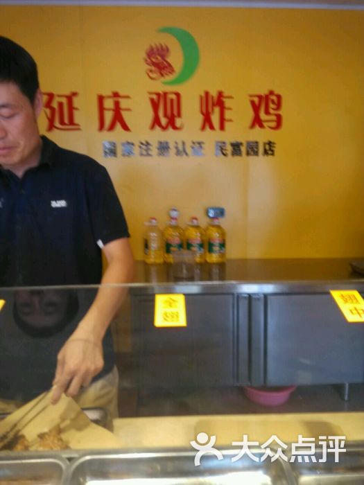 延庆观炸鸡(民富园店)图片 第11张