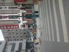 android_upload_pic-老杨家熟食店