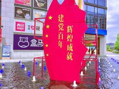 -浦江城市生活广场(江月路店)