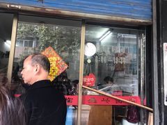 门面-盛兴面馆(真儒大厦店)