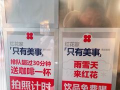 -红花点心局(护国寺店)