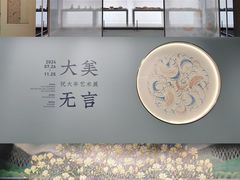 -杭州工艺美术博物馆