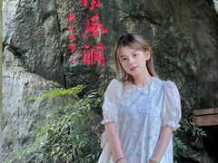 -灵栖洞天