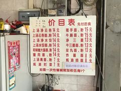 -坚记面店(一德路店)