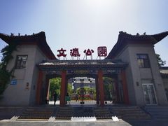 -文瀛公园