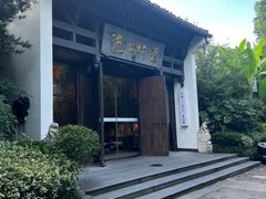 -京杭上院·河景花园餐厅·杭帮菜名店
