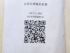 -天津大学爱尔眼科医院(天津总院)