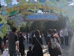 -西安秦岭野生动物园