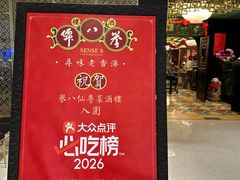 -誉八仙粤菜(万象天地店)