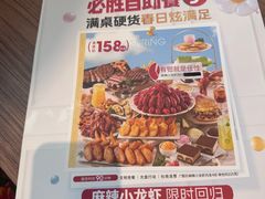 -必胜客(御景东方店)