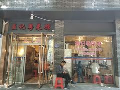 门面-聂记粤菜馆(鼓西路店)