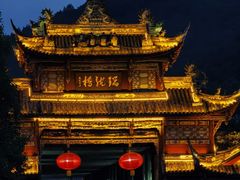 -崇州市街子古镇