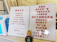 -南澳岛打卡果汁冰公司