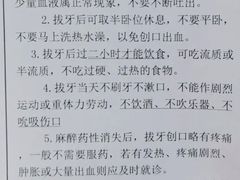 -上海市徐汇区口腔医院