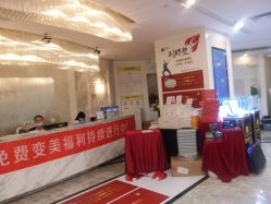 点击看大图 -深圳阳光医疗美容