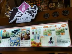 -粉粉乐鲷鱼烧(美罗城店)