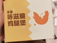 -麦当劳(东石东一路店)