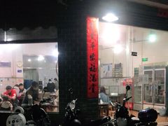 -百富露(跃龙北路店)