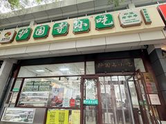 -护国寺小吃(和平西街店)