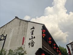 -松鹤楼(山塘街店)