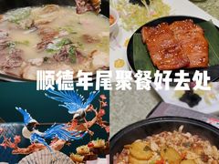 -寻味顺德·珍之宝酒楼(银钻店)