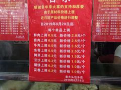 -袁大头包子(光华路店)