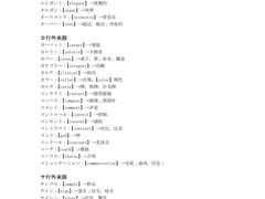 -帝京日语(春熙路旗舰校区)