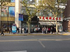 -光明邨大酒家(淮海路店)