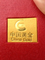 iphone_upload_pic-中国黄金(塘桥店)