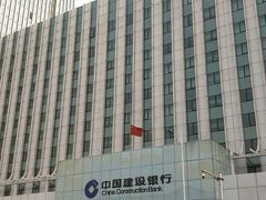 -中国建设银行(天津鞍山西道支行)