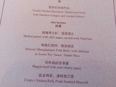 菜单-杭州西子湖四季酒店·金沙厅