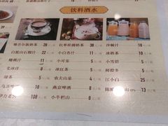 -巴依老爷新疆美食(北土城店)