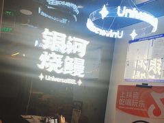 -银河烧鳗·活鳗料理专门店(西单大悦城店)