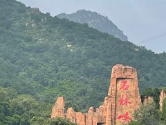 -京东石林峡风景区