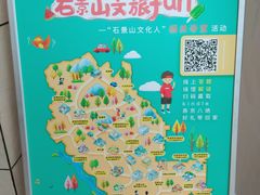 -石景山区图书馆(八角南路)