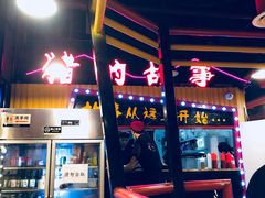 -猪的故事·韩式烤肉(韩乐坊店)