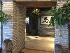 -局气 烤鸭·北京菜(光华路店)