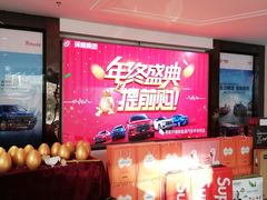 -比亚迪汽车王朝网(易能环耀银海大厦城市展厅)
