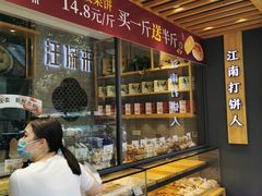 面包甜点陈列柜-汪保来(杭州解放路店)