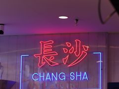 门面-墨茉点心局(国金街店)