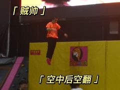 -嘿哟动霸CHUA·新潮玩运动娱乐中心·蹦床滑冰团建乐园