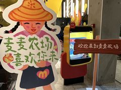 -麦当劳(仙林亚东城得来速店)