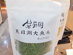-紫藤园·天目湖大鱼头(南山竹海店)