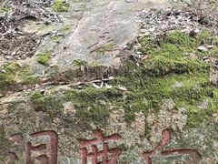 -白鹿洞书院