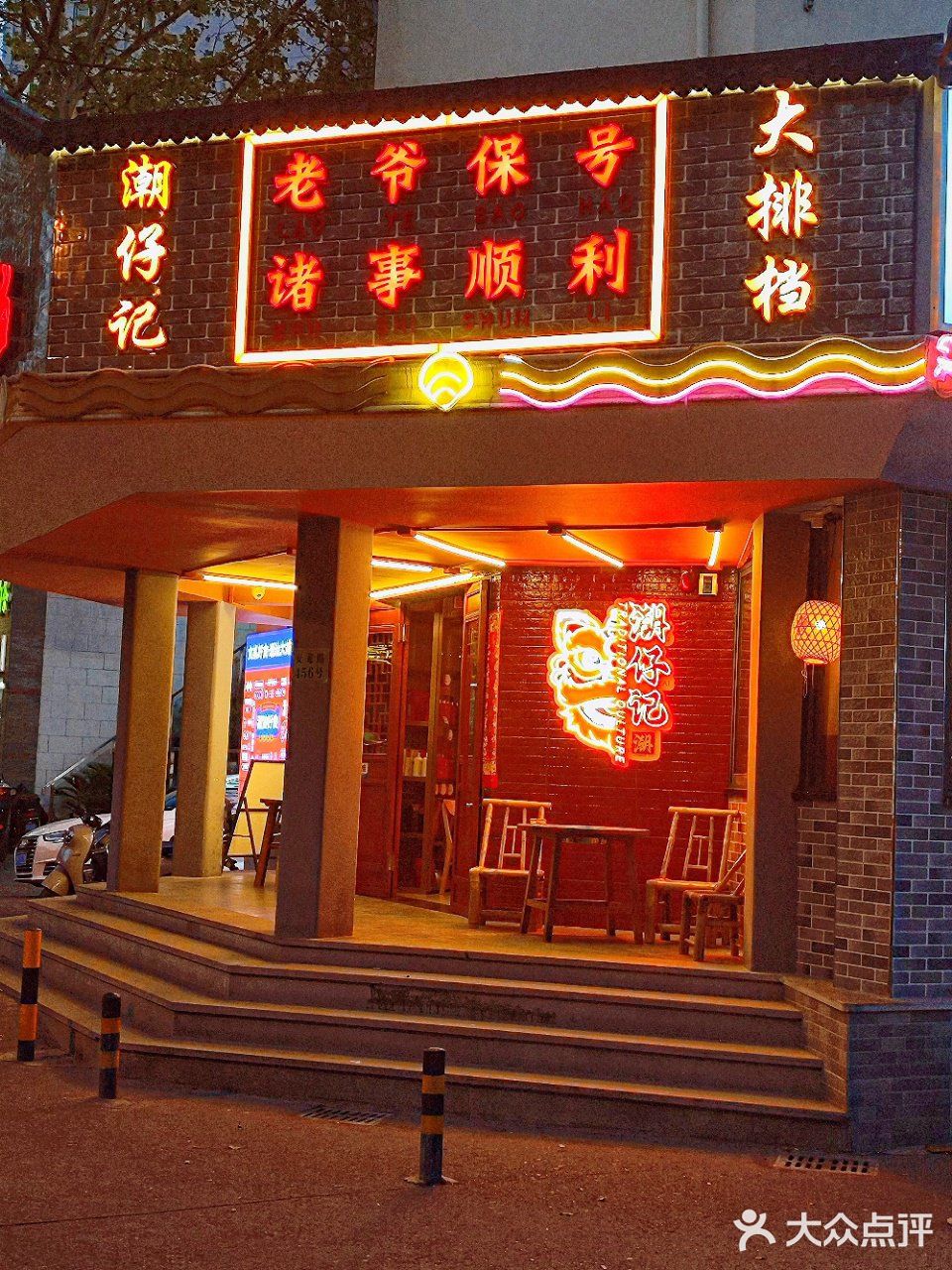 传承20年的潮汕菜，夜宵的不二之选😎