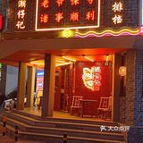 传承20年的潮汕菜，夜宵的不二之选😎