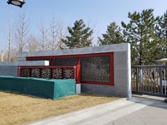 -西海子公园