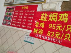-吉英盐焗鸡(文中路店)