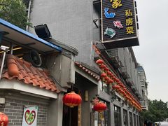 门面-水乡人家私房菜(逢简店)