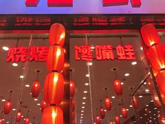 -簋街仔仔小龙虾(总店)